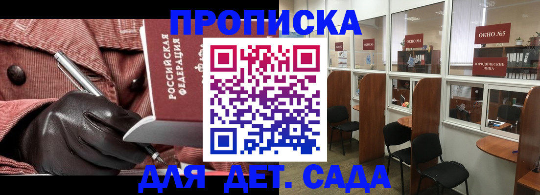 прописка для военкомата в Ступино