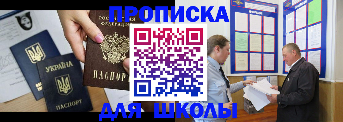 прописка регистрация в Ступино