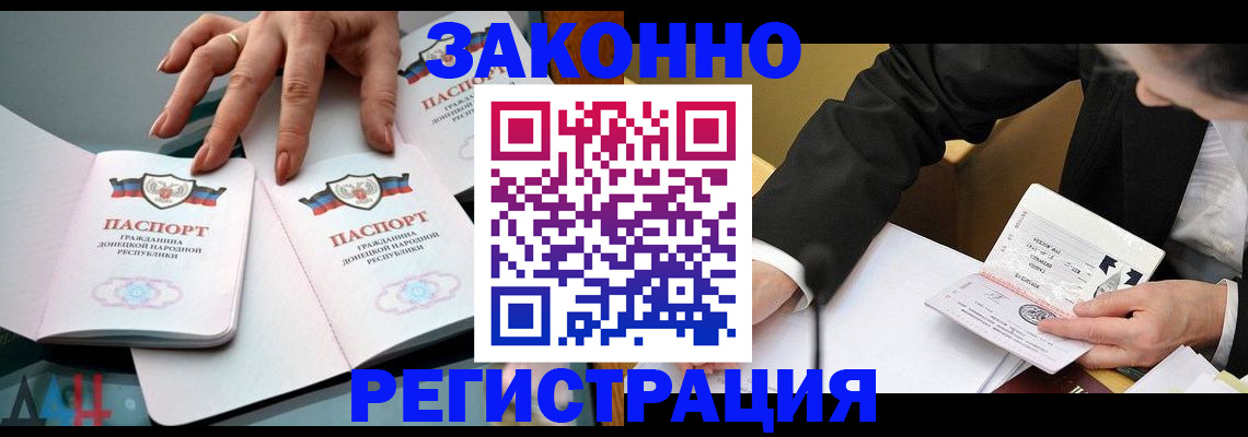 прописка иностранных граждан в Ступино