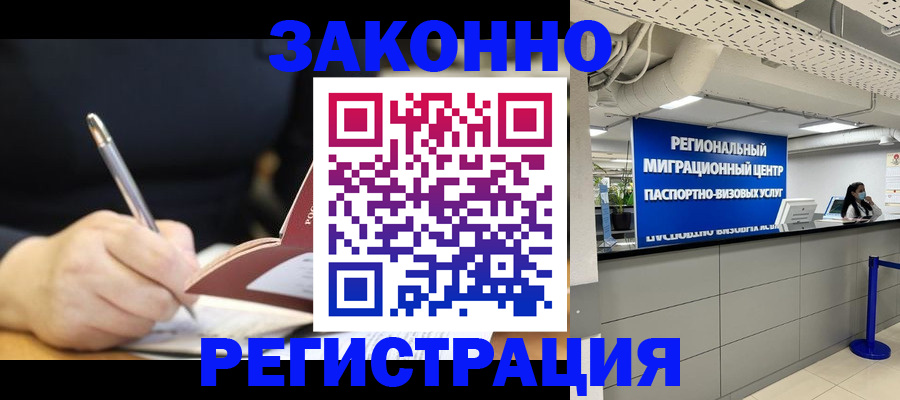 временная регистрация адрес в Ступино