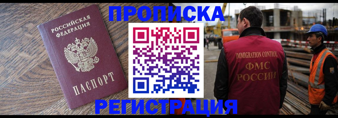 прописка для военкомата в Ступино