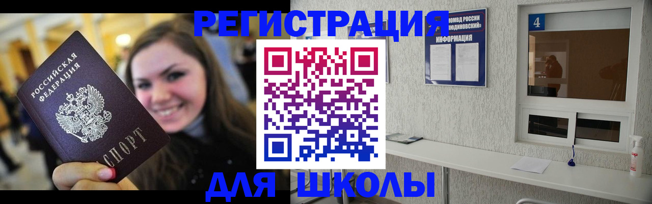 прописка регистрация в Ступино